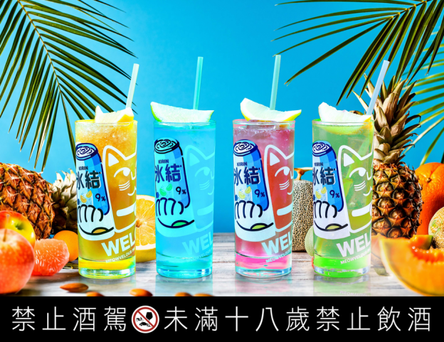 夏天必喝!最強聯名企劃登場 KIRIN「冰結」×貓下去聯名調酒限量上市 | 早安健康新訊平台